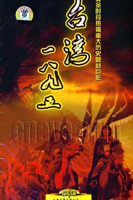 刘老庄八十二壮士 封面图